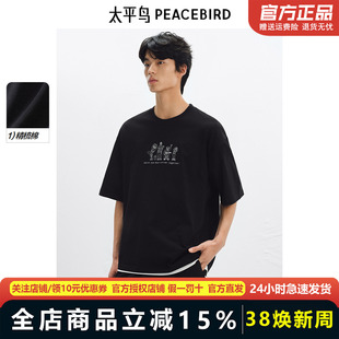 晚心联名太平鸟男装情侣宽松短袖T恤25夏刺绣体恤衫BBCNF213L