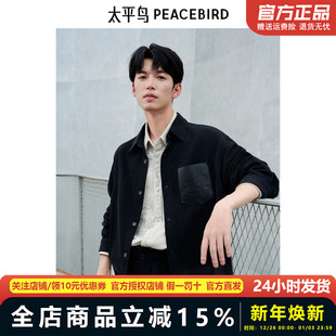 2024年秋季 太平鸟男装 新款 渐变长袖 男B1CHE3321 衬衫 商场同款