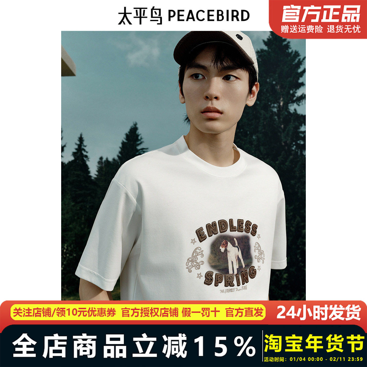 【商场同款】太平鸟男装 休闲T恤50支双面汗布印花T恤 B1CNF1233,男装,T恤,淘宝优惠券,粉丝福利购,淘宝优惠卷