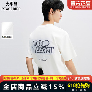 太平鸟男装 夏季新款白色短袖T恤男B1CNF2617