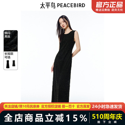 太平鸟夏季新款细闪无袖连衣裙