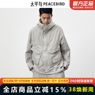 太平鸟男装 春季工装连帽夹克男B2BCE1343