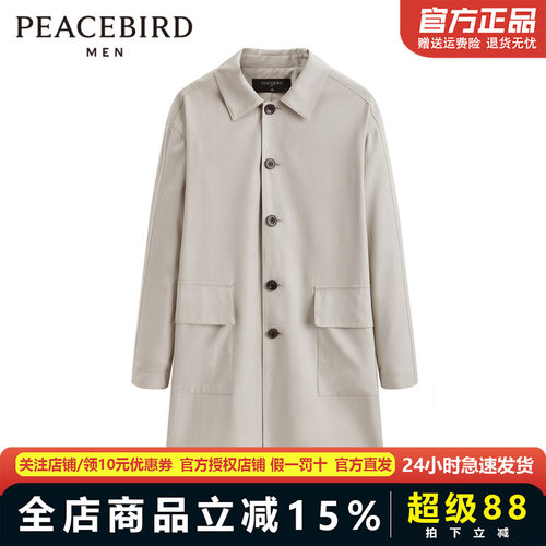 太平鸟男装 2023年春秋新款宽松时尚男士中长款风衣外套B1BED1407