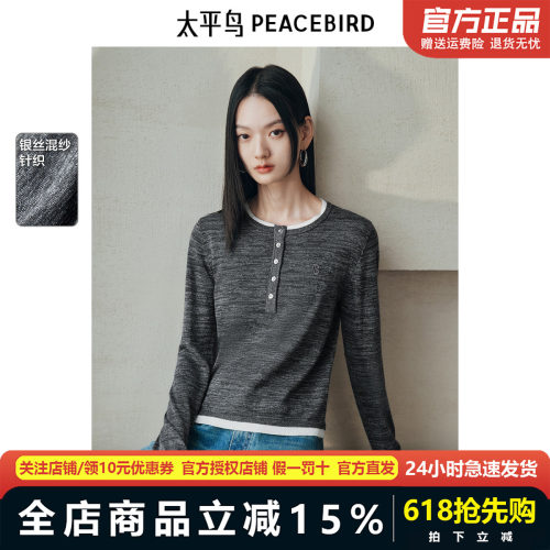 太平鸟女装羊毛混纺针织衫25春新款假两件修身韩版毛衣ABEEF120C