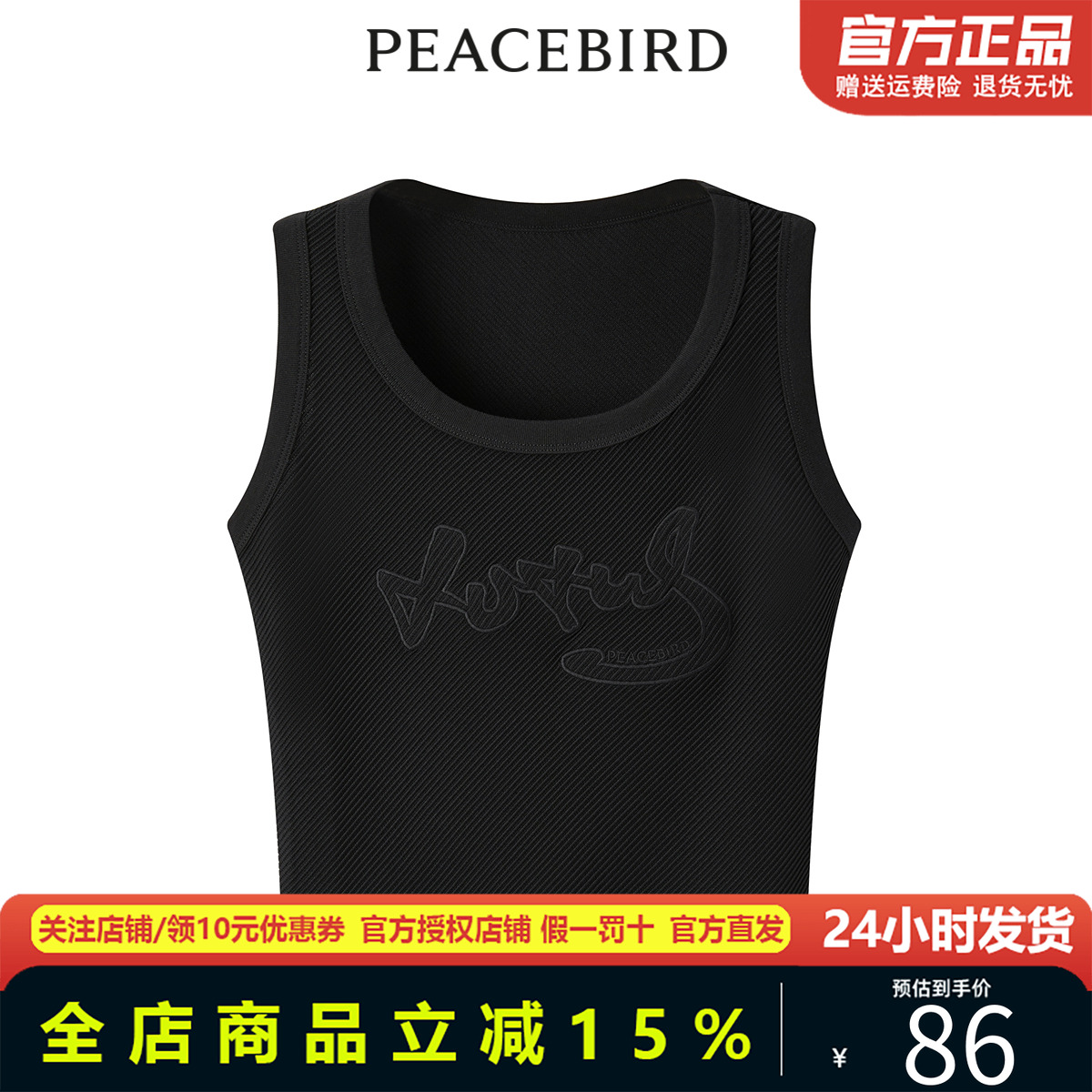 【商场同款】太平鸟女装2024年夏季新款绣花针织背心A3CQE2103