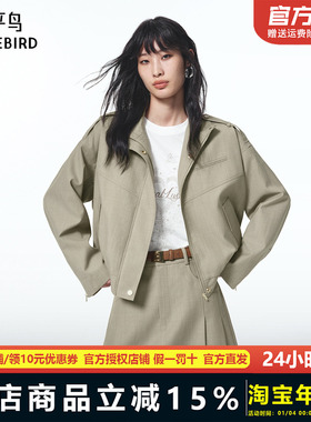 【商场同款】太平鸟25复古立领夹克精仿羊毛短外套套装A1BBF3322
