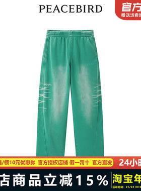 太平鸟女装2024年春季新款水洗针织阔腿裤A3GBE1158