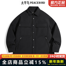 【商场同款】太平鸟男装 石墨烯面料衬衫式工装羽绒服B2ACE4160
