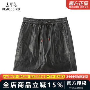 【商场同款】太平鸟弹力腰头PU皮A字半身裙女品质短裙A1GEF4709