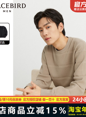 太平鸟男装 毛衣23冬季新款条纹肌理慵懒毛衫BWEBD4236