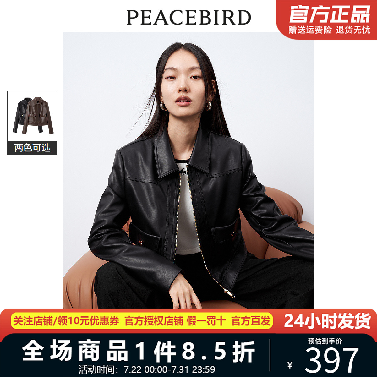 太平鸟黑色PU皮衣外套女美拉德春装时尚高级感翻领外套女奥莱