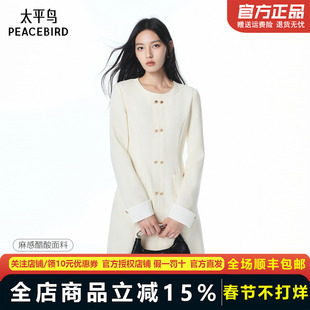 太平鸟白色醋酸混纺小香风通勤连衣裙女25年新款仪式感约会连身裙