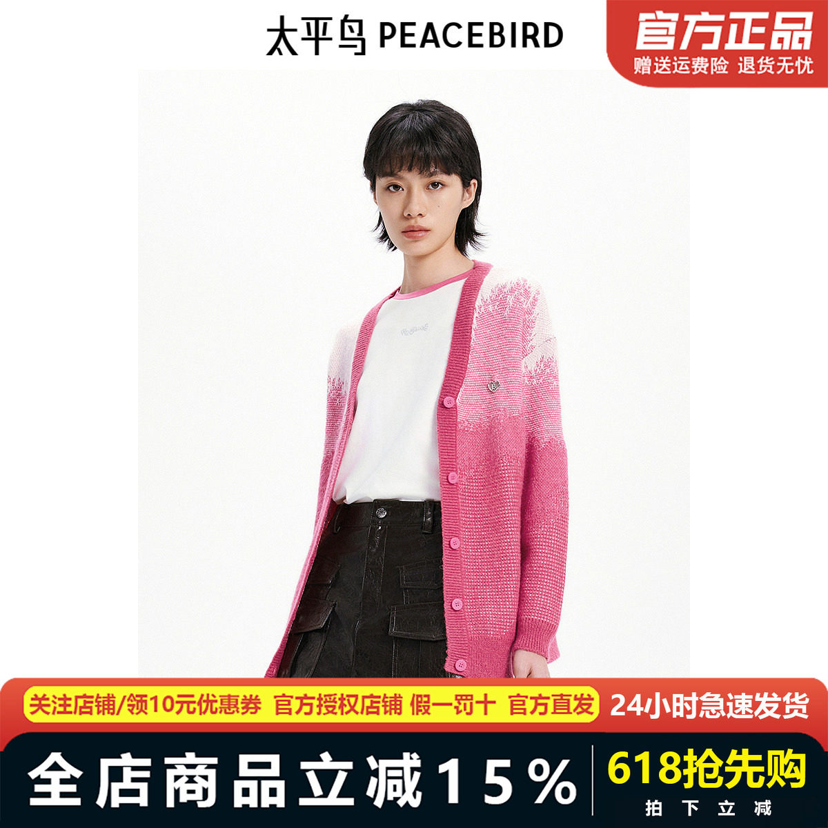 【商场同款】太平鸟女装2024秋季新款爱心定位线开衫A3EDE3518