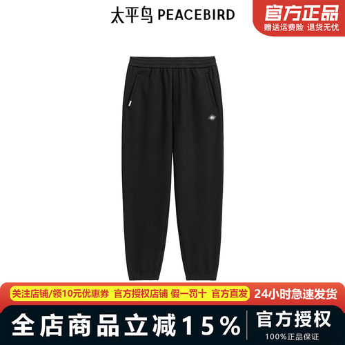 【商场同款】太平鸟男装 束脚裤男潮流黑色抽绳休闲裤B2GME4529