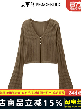 【商场同款】太平鸟女装年秋季新款斯文薄披开衫A1EDE3209