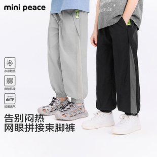 MINIPEACE太平鸟童装男童运动裤夏薄款凉感中大童网眼儿童运动裤