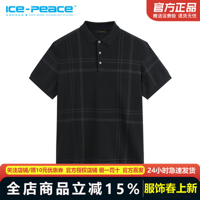 太平鸟男装夏季新款冰丝凉爽面料短袖POLO格纹T恤B1EED2146