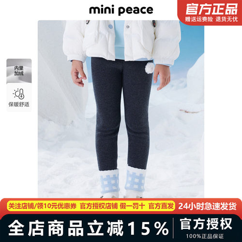 【专柜同款】MINIPEACE太平鸟童装儿童打底裤加绒公主女童裤子