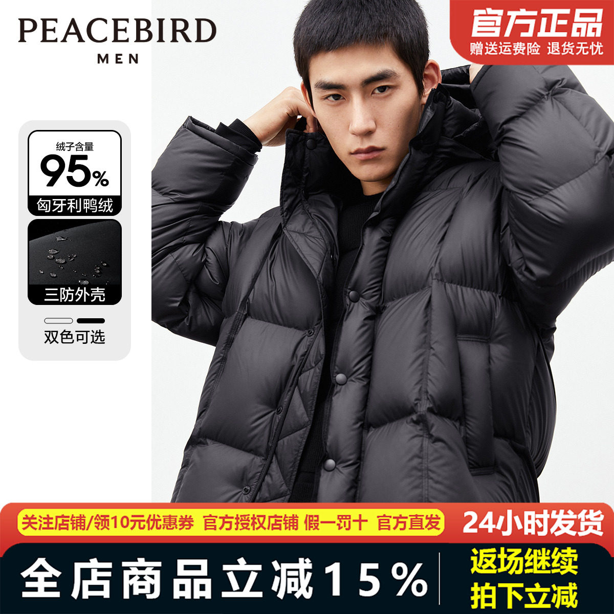 太平鸟男装 连帽羽绒服男短款外套2023年冬季新款宽松轻面包服潮