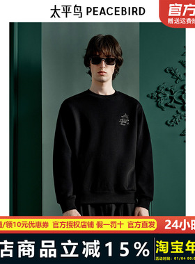 【商场同款】太平鸟男装 Daria Song联名合作系列卫衣男B1CRE4912