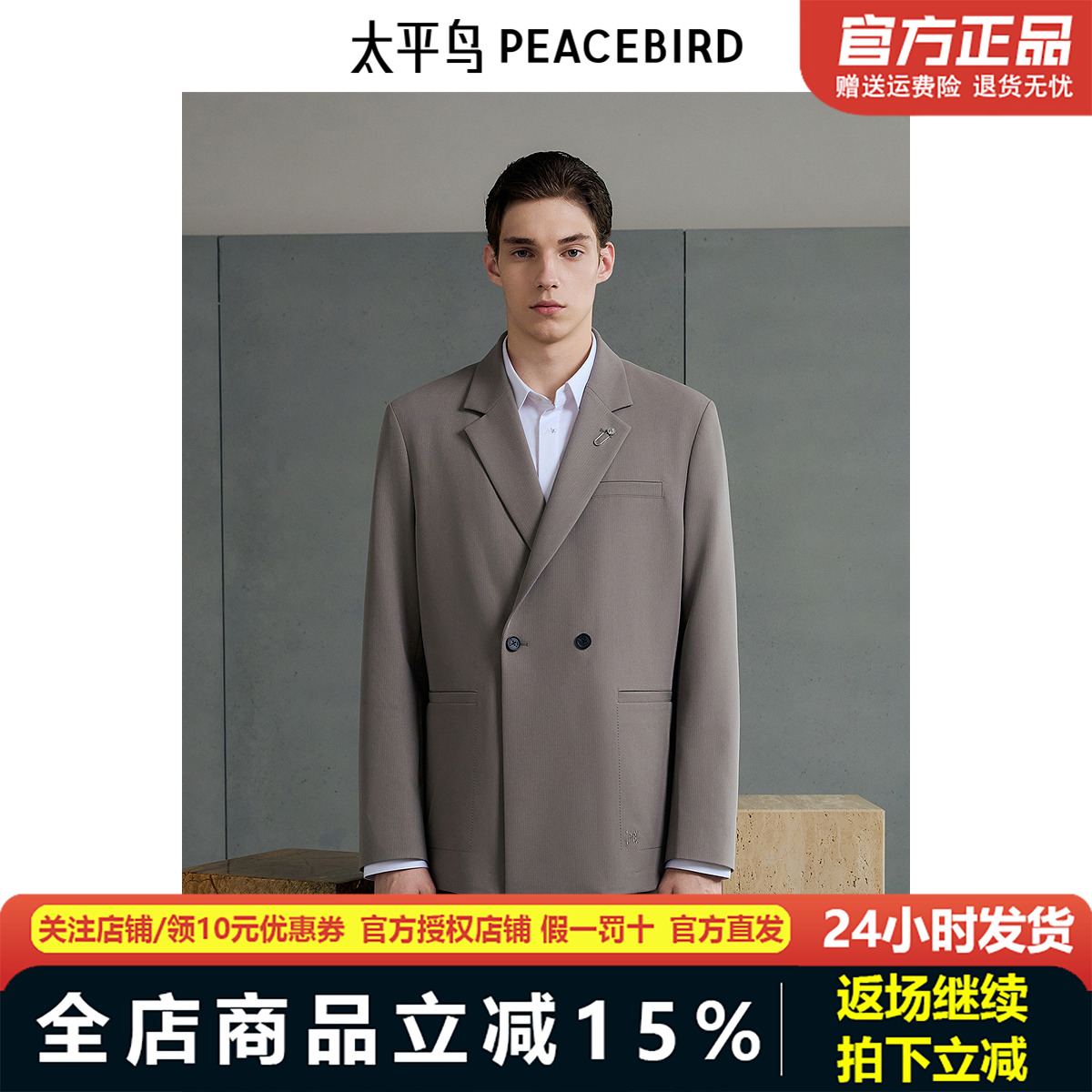 太平鸟男装春季提花通勤西服