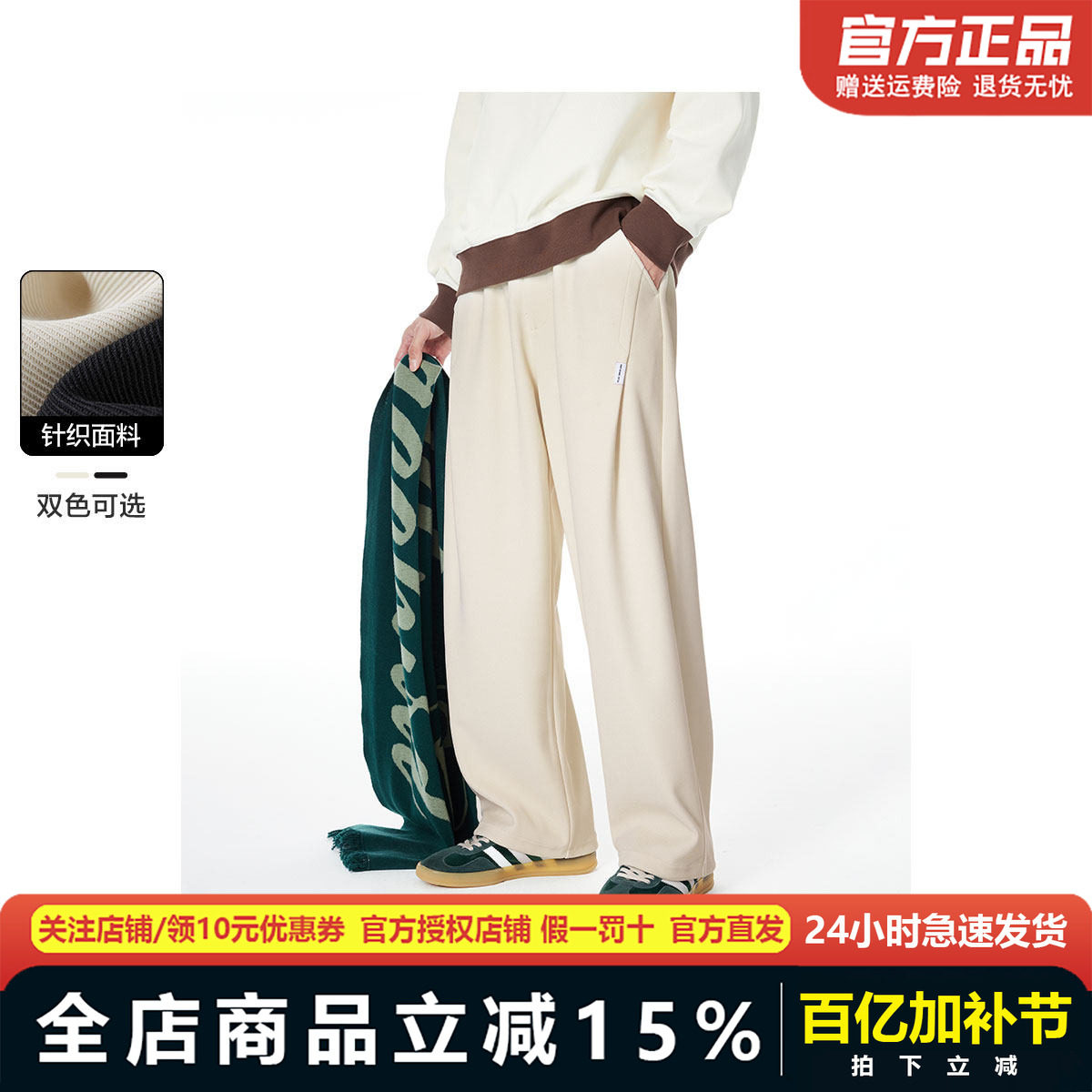 太平鸟男装百搭休闲裤秋季新款男长裤宽松运动卫裤直筒BWGME1185