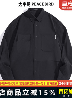 太平鸟男装 休闲衬衫季男士衬衣B2CHE2225