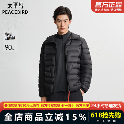 【AIRxPEACE】太平鸟男装休闲羽绒服撞色抽身男士羽绒服B2ACF4493