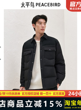 太平鸟男装衬衫羽绒服男24年冬季轻薄仿麂皮绒防寒外套BAACE412V