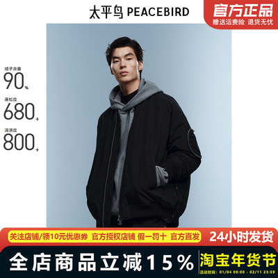 太平鸟男装美式棒球领羽绒服冬季飞行夹克防寒服外套潮BBACE4121