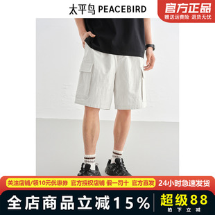 【商场同款】太平鸟男装 直筒休闲裤肌理提花休闲中短裤B2GCF210A