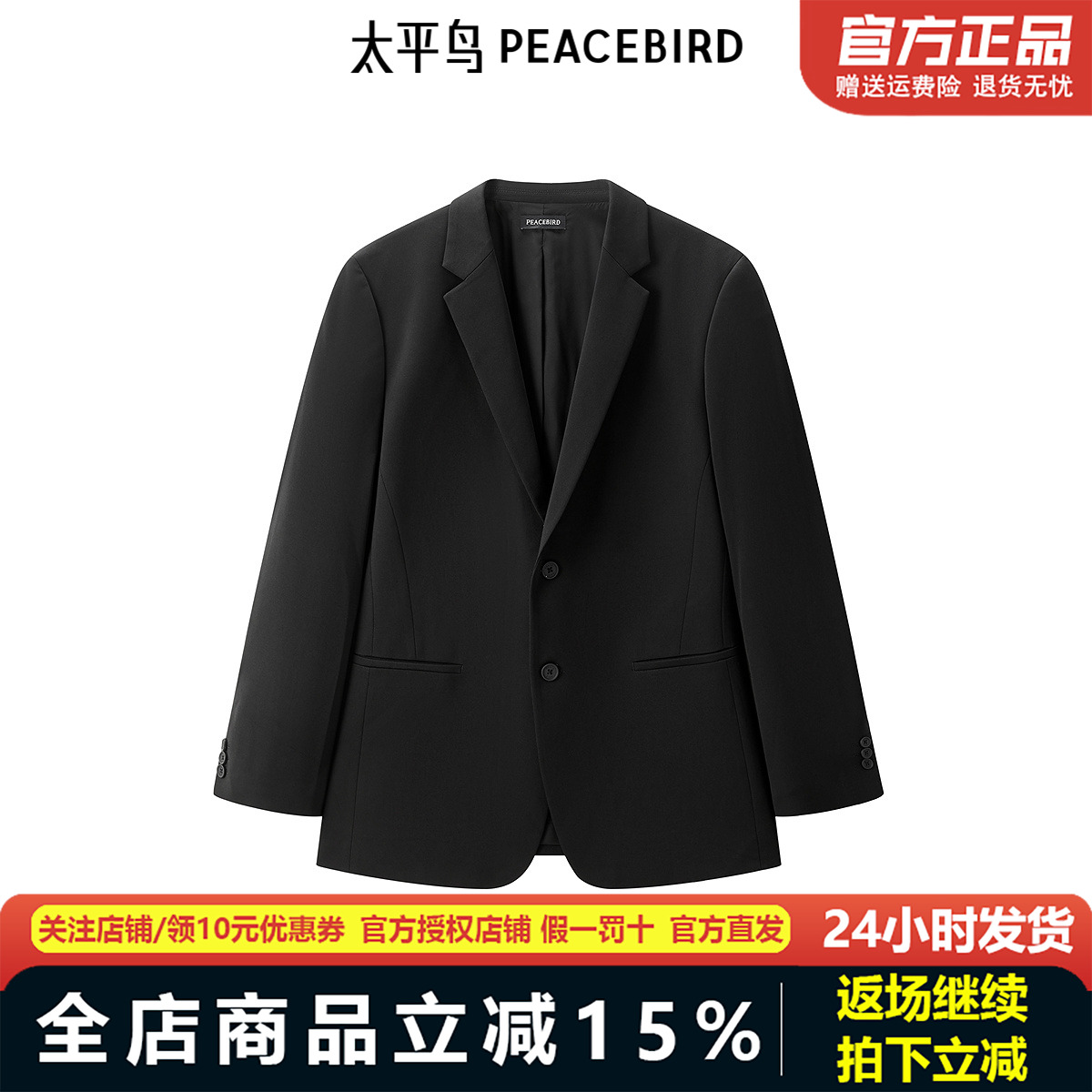 太平鸟男装秋季新款修身西服