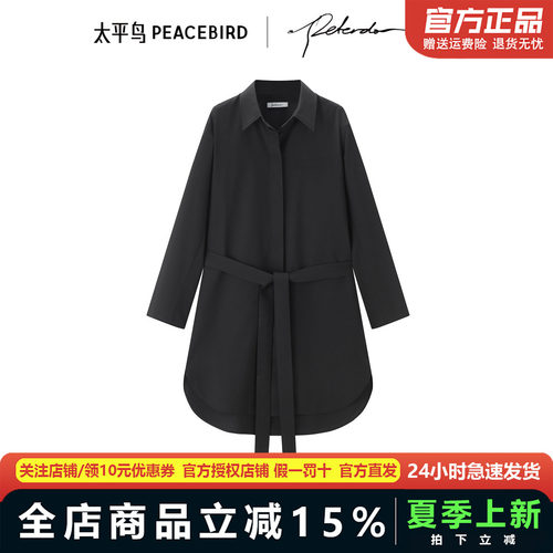 【大师系列】Peter Do联名太平鸟商场同款通勤长款衬衫A1CAF3444