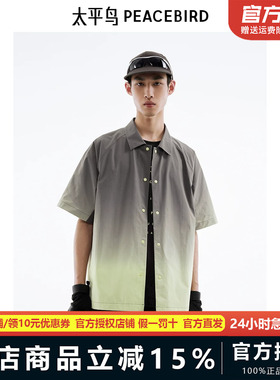 太平鸟男装渐变扎染衬衫新款宽松翻领衬衣B2CJE2B10
