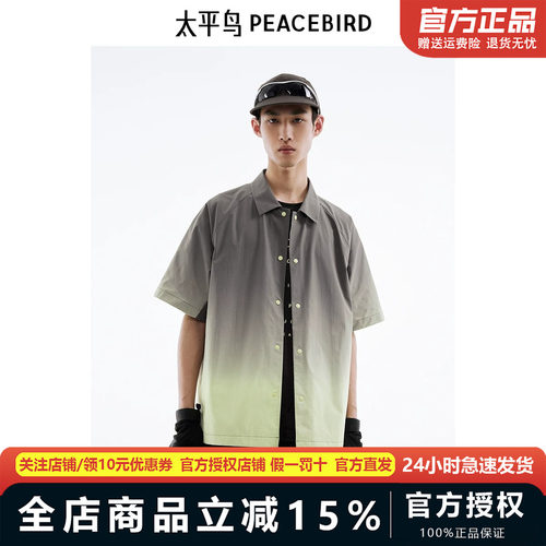 太平鸟男装渐变扎染衬衫新款宽松翻领衬衣B2CJE2B10