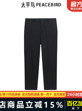 【商场同款】太平鸟男装 2025年春季新款黑色锥形休闲裤B1GBF1411
