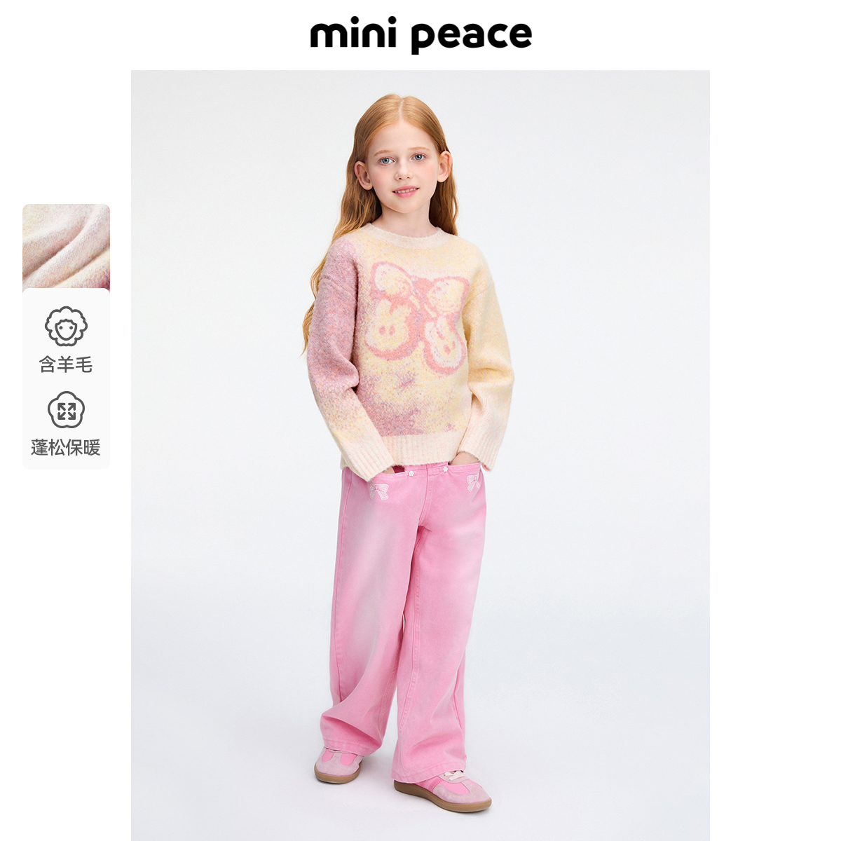 MINIPEACE太平鸟童装女童可爱毛衣儿童渐变针织衫儿童内搭上衣新