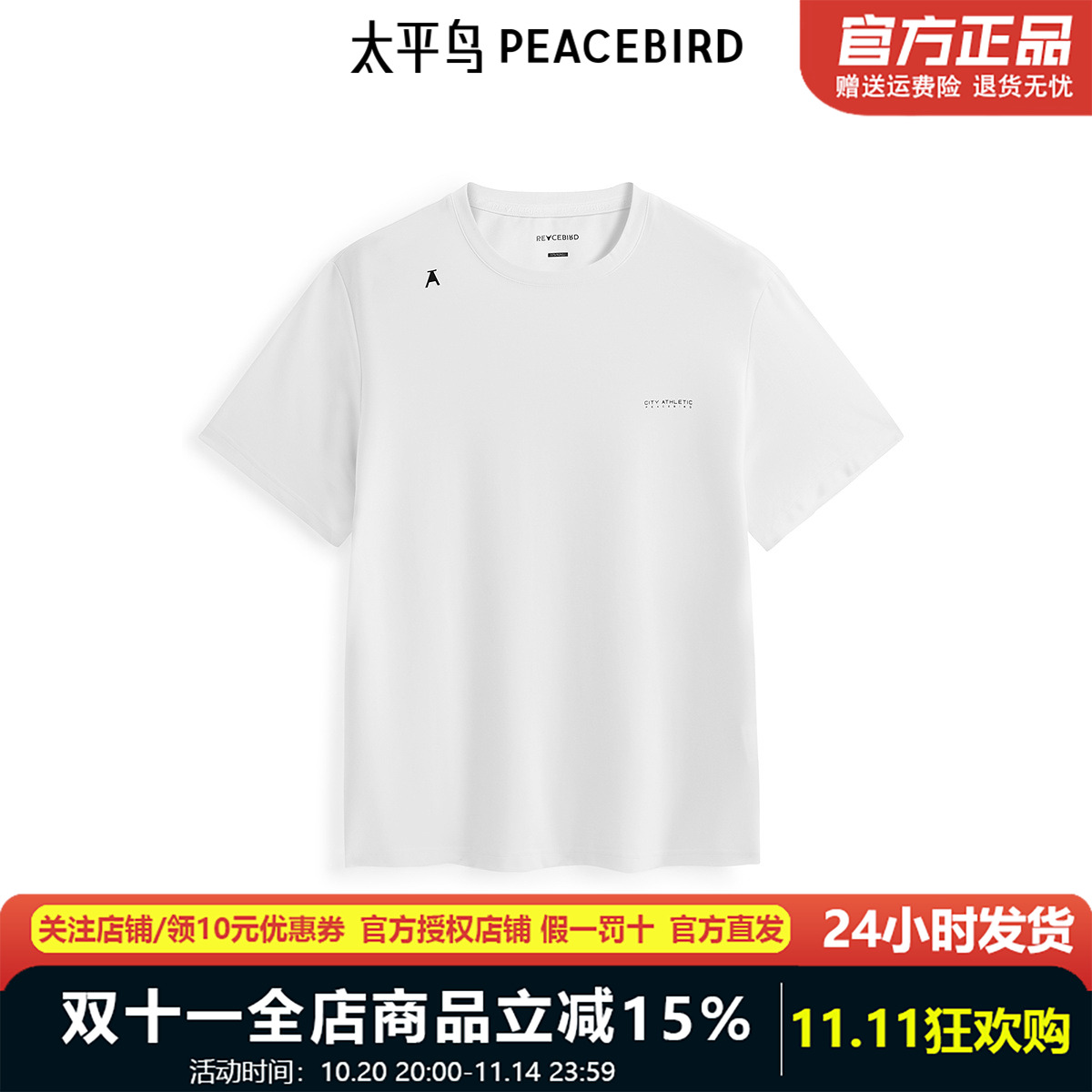 太平鸟男装印花短袖T恤2025春夏新款户外运动时尚体恤衫B1CNE3359