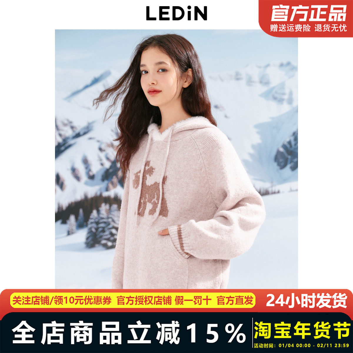 乐町连帽线套衫女冬季新款仿貂毛拼接领口趣味毛衣,女装/女士精品,毛针织衫,淘宝优惠券,粉丝福利购,淘宝优惠卷