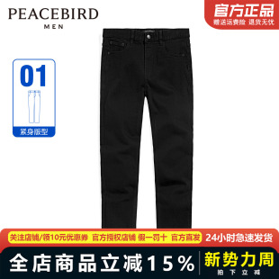 新款 男2023年冬季 修身 直筒小黑裤 太平鸟男装 休闲长裤 黑色牛仔裤