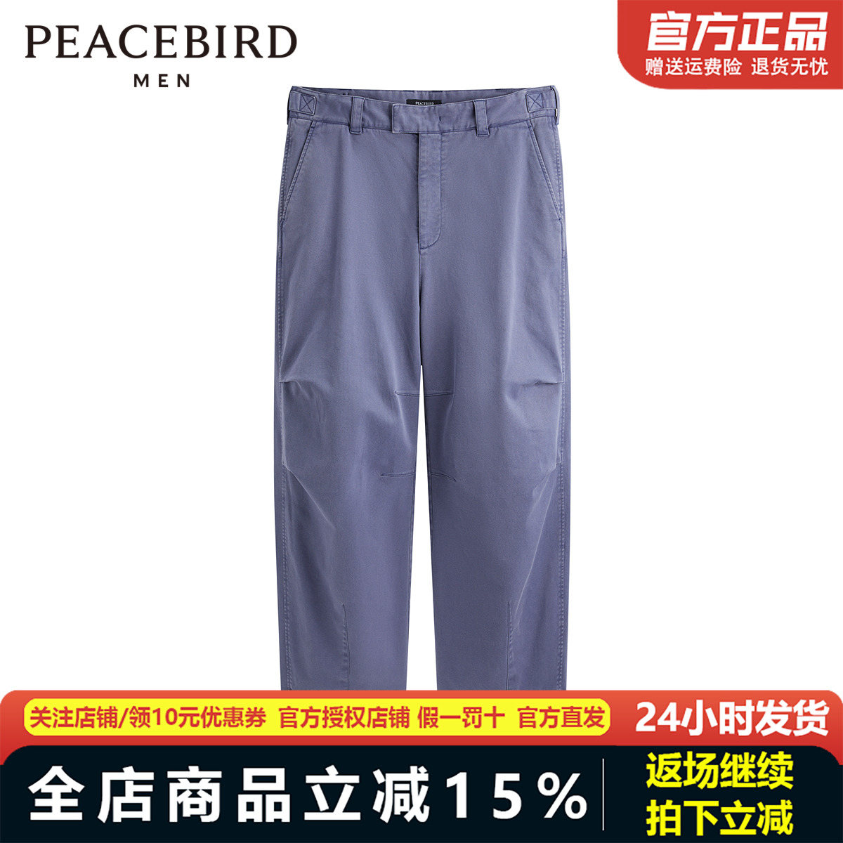 太平鸟男装休闲长裤新款紫色直筒复古裤子B1GBE1241