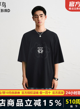 【潦草小狗联名】太平鸟男装 2025年夏季新款黑色T恤男B2CNF222B