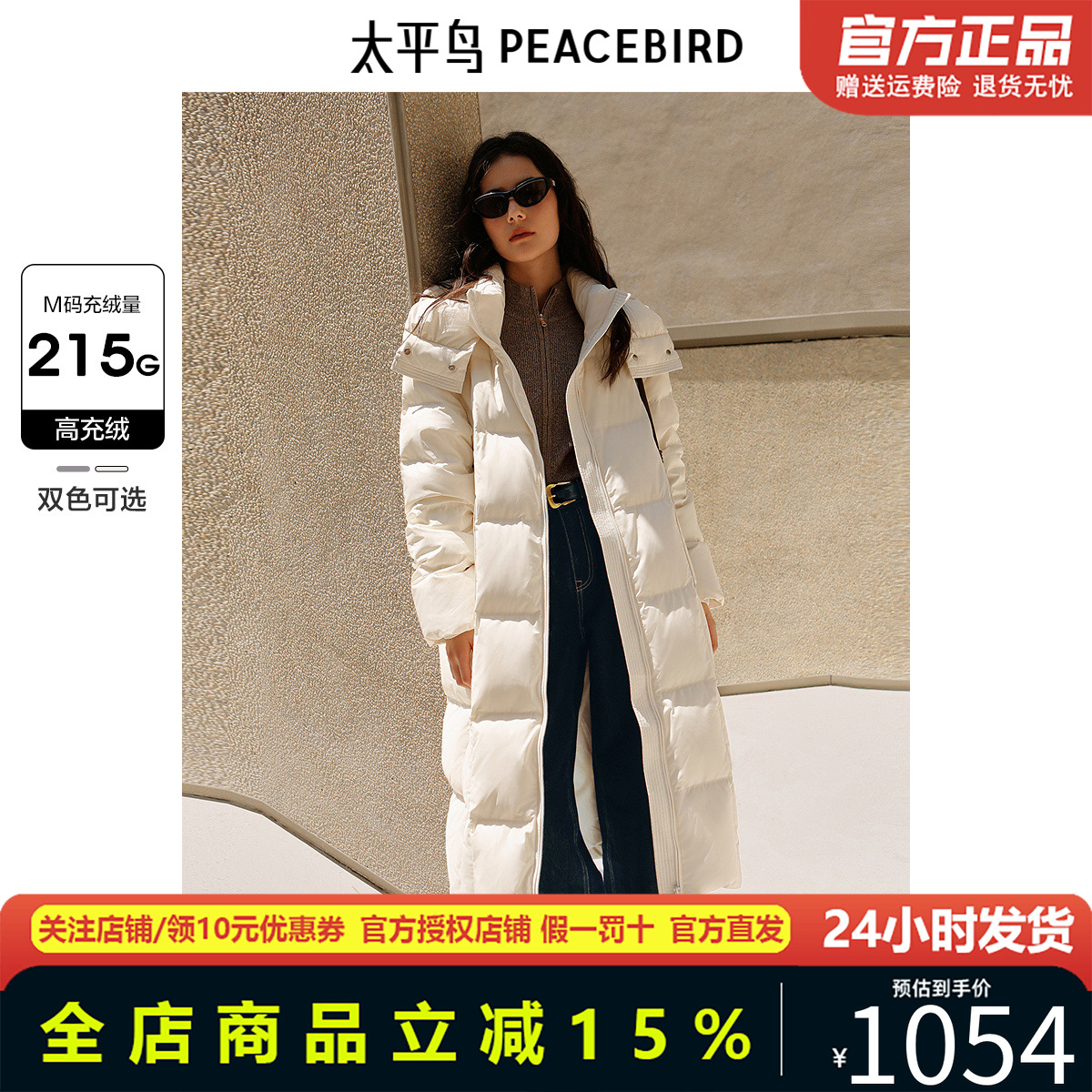 太平鸟冬季新款脱卸帽长款泡芙羽绒服A1ACE4325
