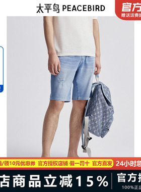 太平鸟男装假牛仔短裤新百搭裤子B1HBE2349