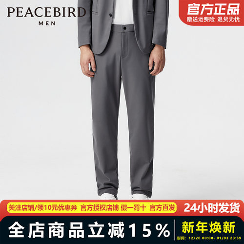 太平鸟男装西裤春新款挺括休闲西装西裤 B1GAE1X18