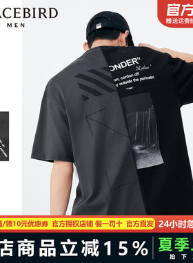 太平鸟男装短袖T恤潮酷拼接体恤衫赛博朋克机能打底衫BWDAB2575