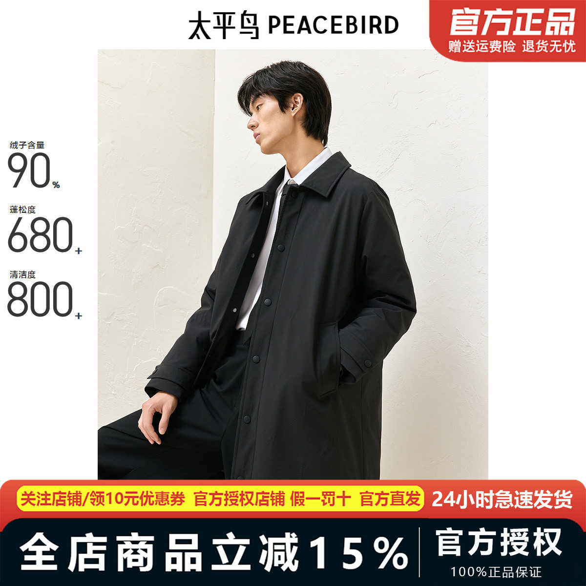 太平鸟男装风衣羽绒服男长款2024冬季商务保暖翻领外套BAACE413S图片