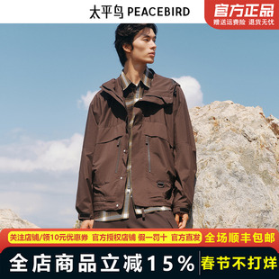 【商场同款】太平鸟男装 2026年秋季新款潮流休闲夹克男B2BCF3216