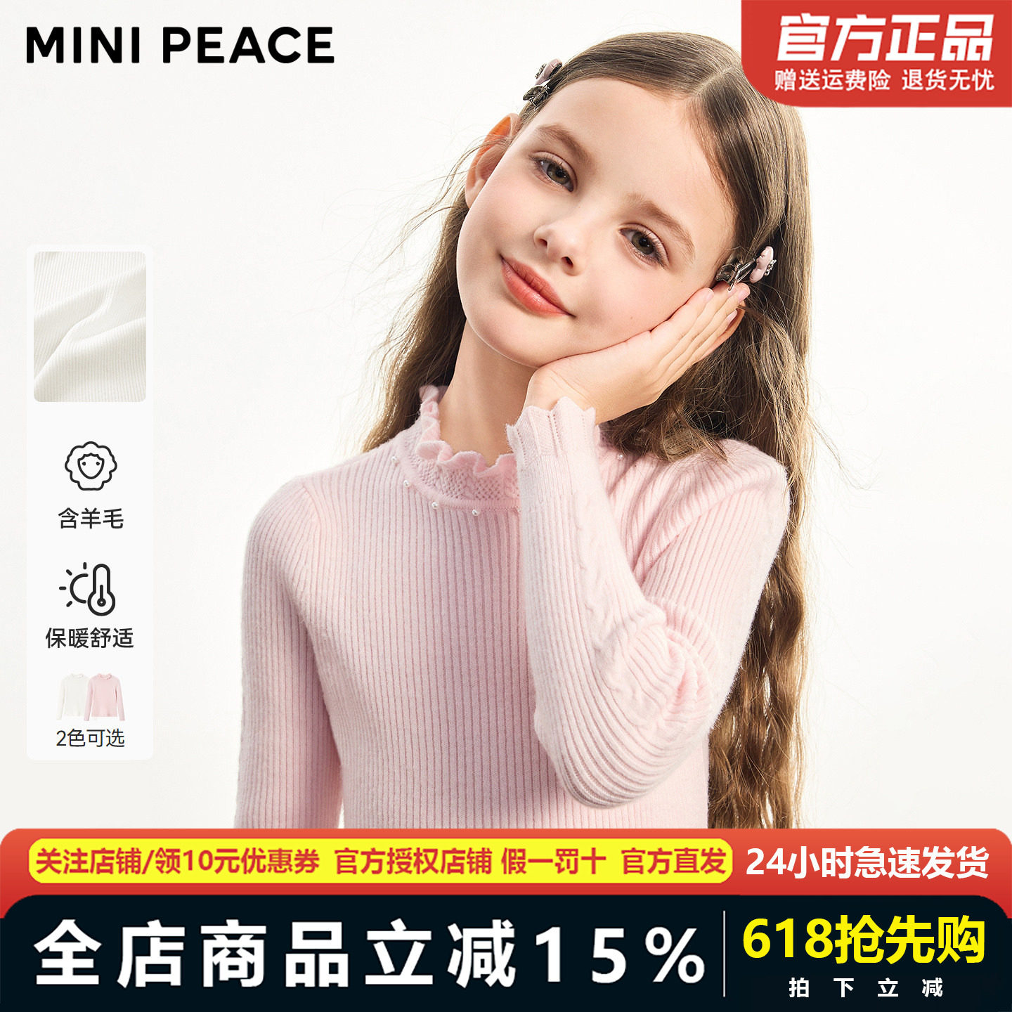MINIPEACE太平鸟童装女童半高领针织衫秋冬装女宝打底木耳边毛衫