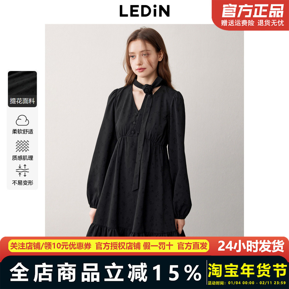 乐町V领长袖连衣裙秋季新款复古飘带提花千金裙宽松腰连衣裙,女装/女士精品,连衣裙,淘宝优惠券,粉丝福利购,淘宝优惠卷